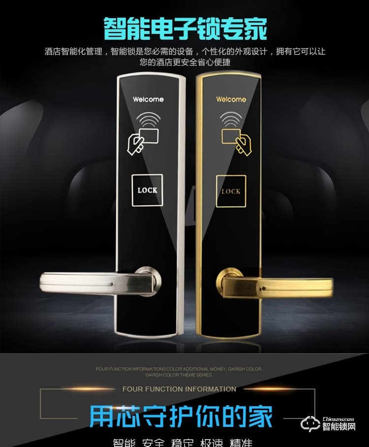 锦豫智能锁 酒店门锁宾馆感应电子锁