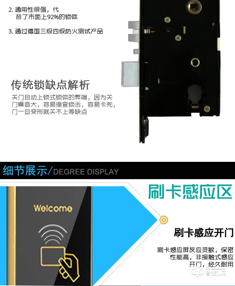 锦豫智能锁 酒店门锁宾馆感应电子锁