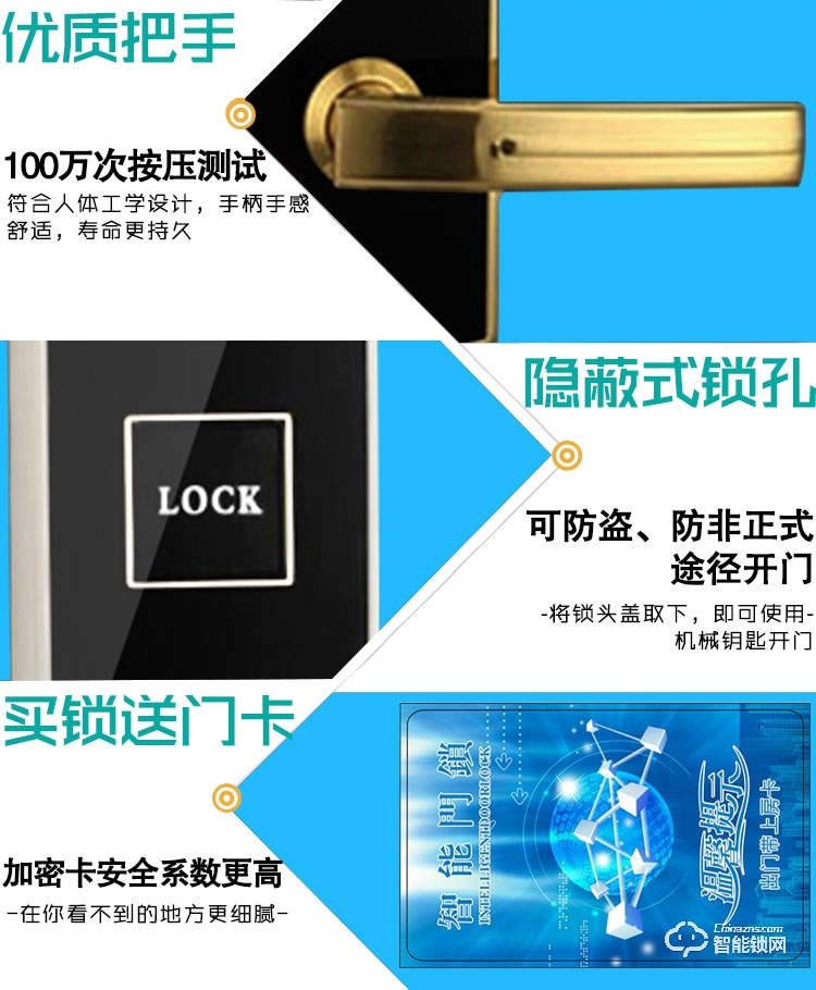 锦豫智能锁 酒店门锁宾馆感应电子锁