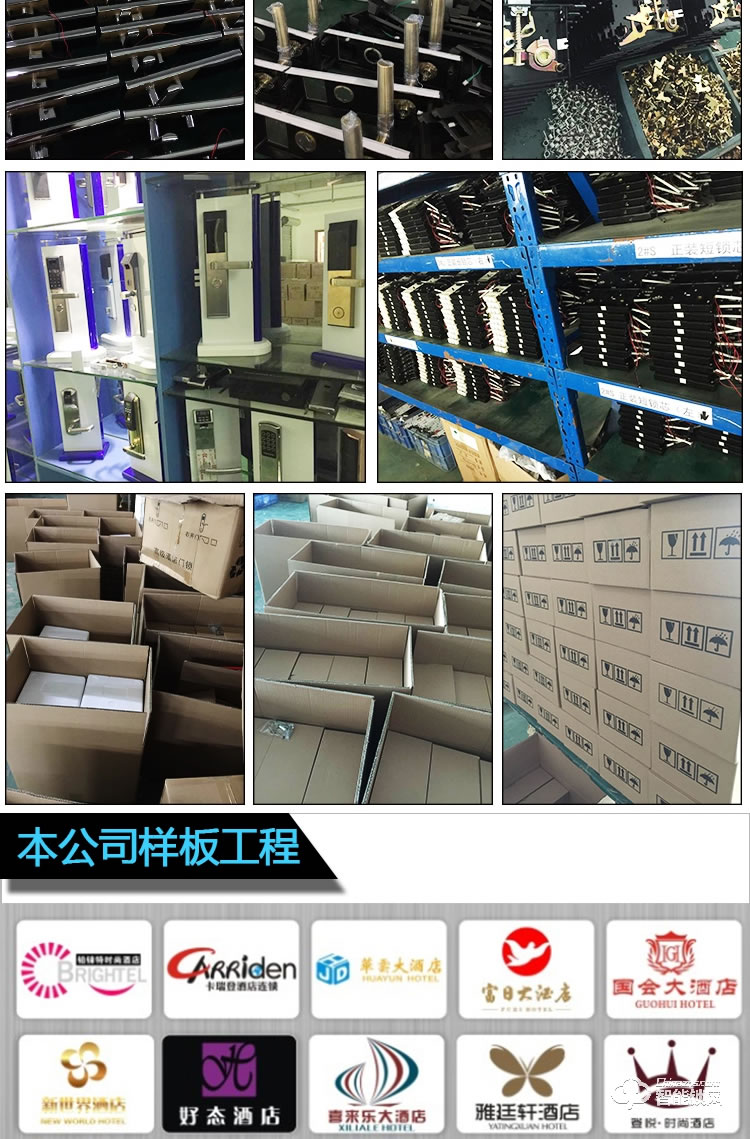 锦豫智能锁 公寓宾馆锁磁卡智能刷卡门锁