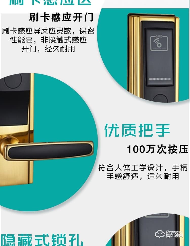 锦豫智能锁 IC卡智能锁公寓办公室磁卡锁