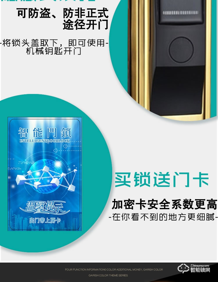 锦豫智能锁 IC卡智能锁公寓办公室磁卡锁