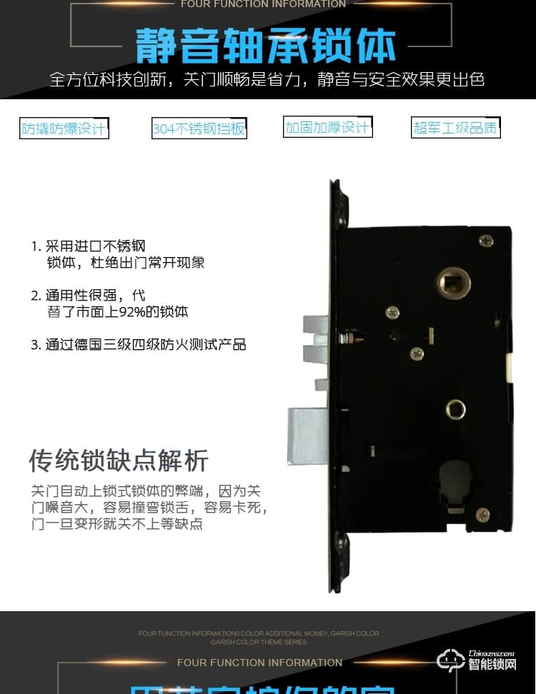 锦豫智能锁 IC卡智能锁公寓办公室磁卡锁