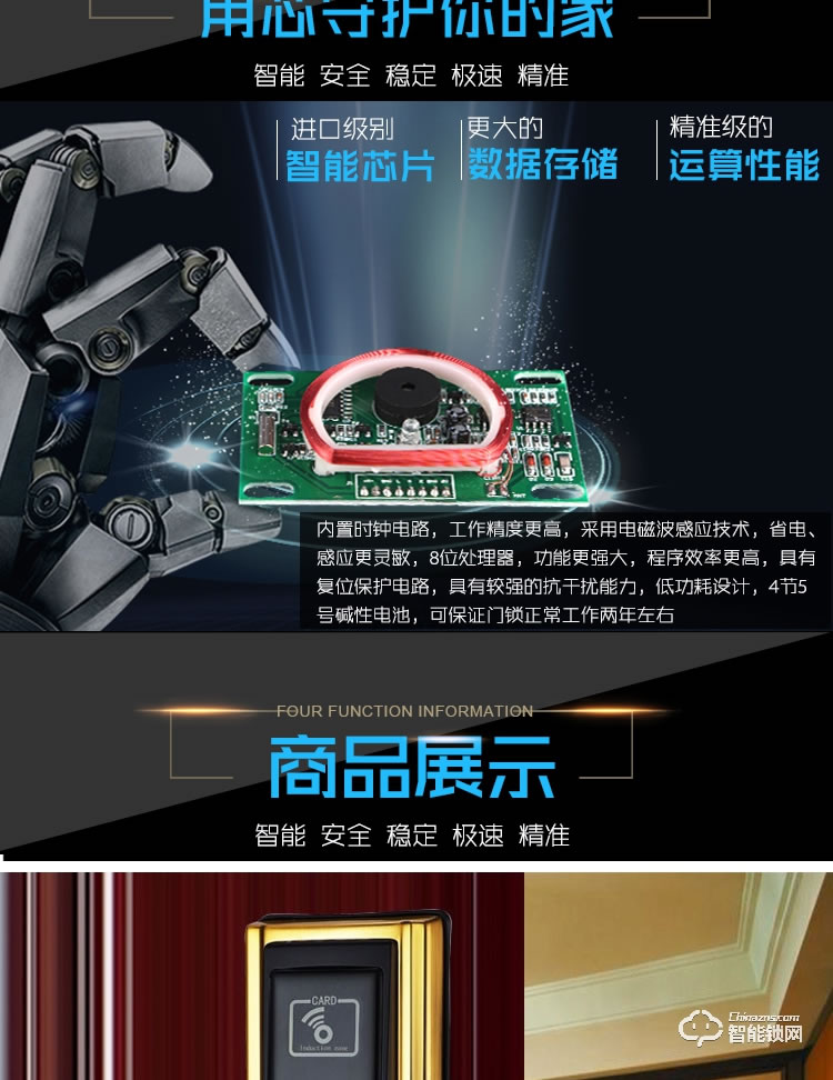锦豫智能锁 IC卡智能锁公寓办公室磁卡锁