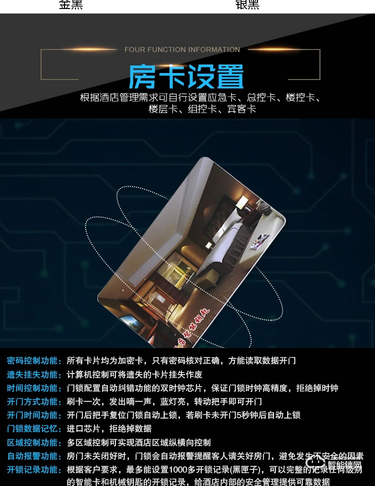 锦豫智能锁 IC卡智能锁公寓办公室磁卡锁