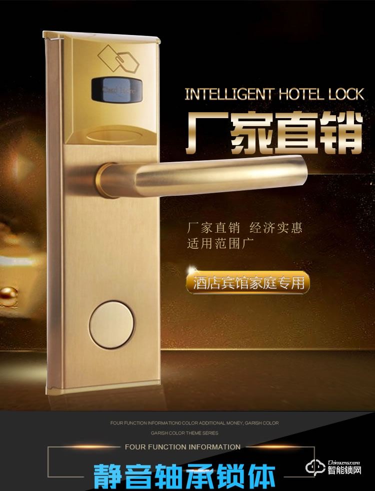 锦豫智能锁 酒店感应锁办公室公寓IC卡锁