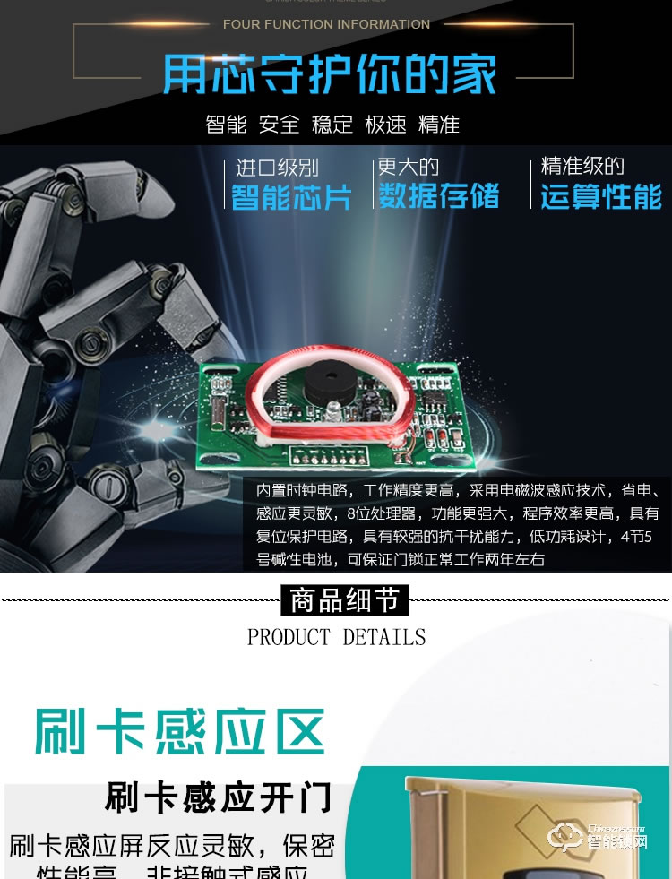 锦豫智能锁 酒店感应锁办公室公寓IC卡锁
