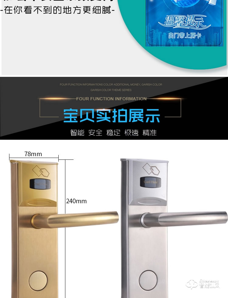 锦豫智能锁 酒店感应锁办公室公寓IC卡锁