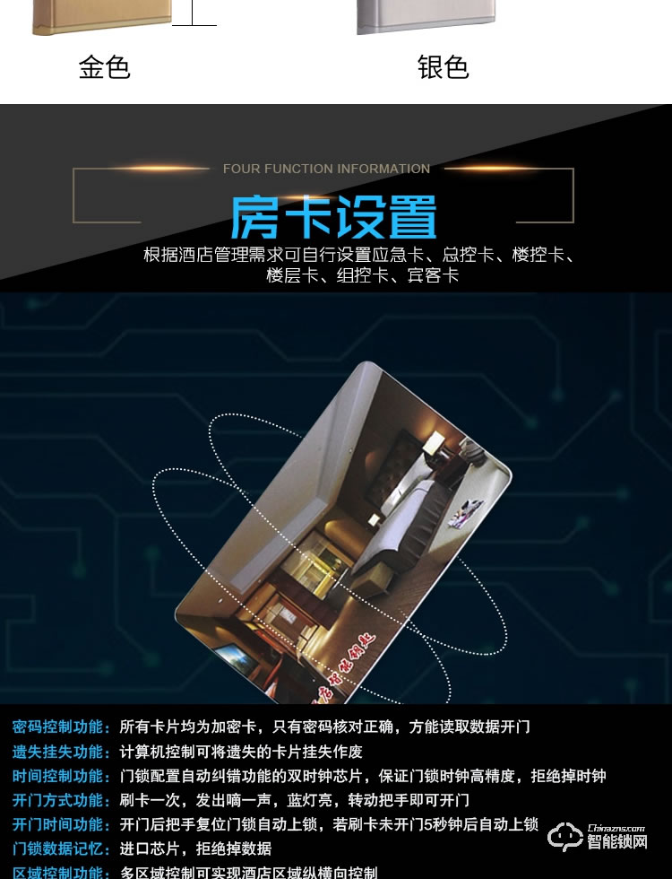 锦豫智能锁 酒店感应锁办公室公寓IC卡锁