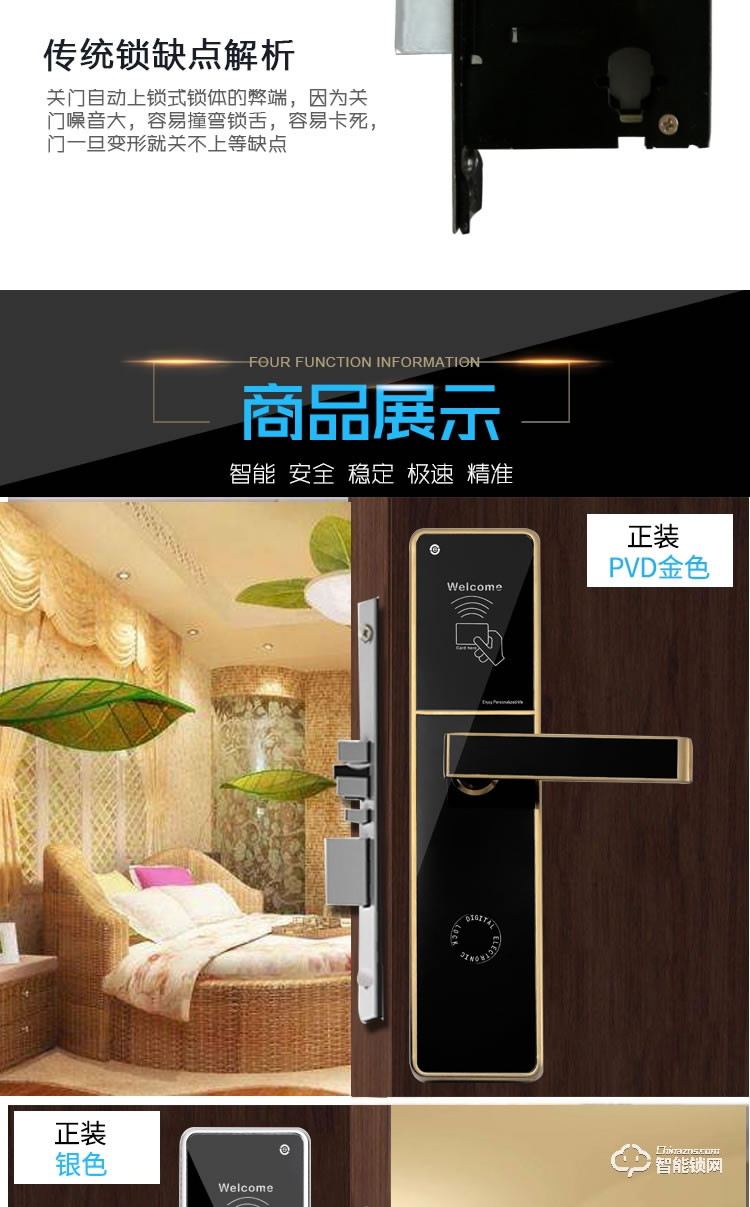 锦豫智能锁 电子门锁酒店磁卡锁