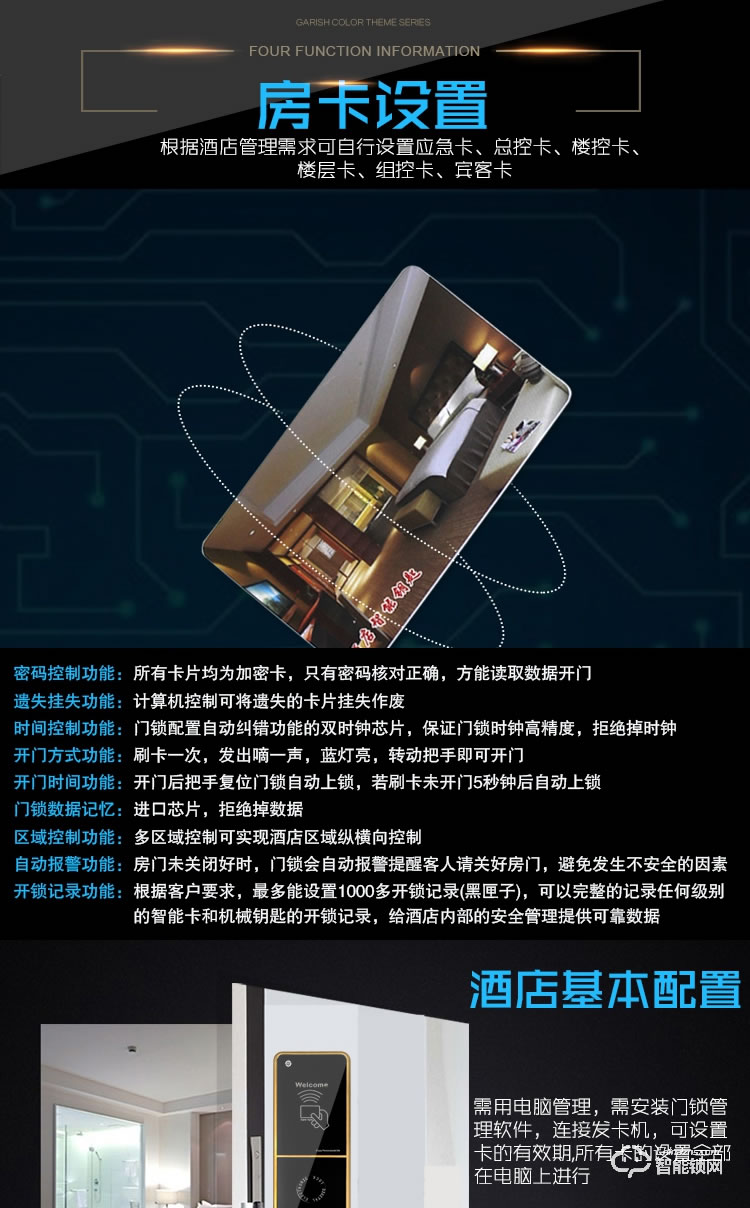 锦豫智能锁 电子门锁酒店磁卡锁
