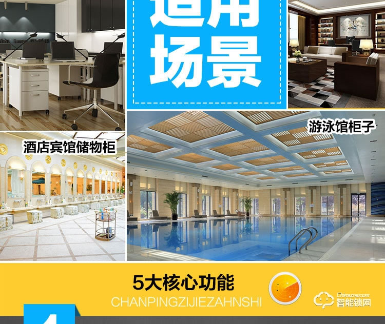 巨固智能锁  洗浴中心柜子柜门锁