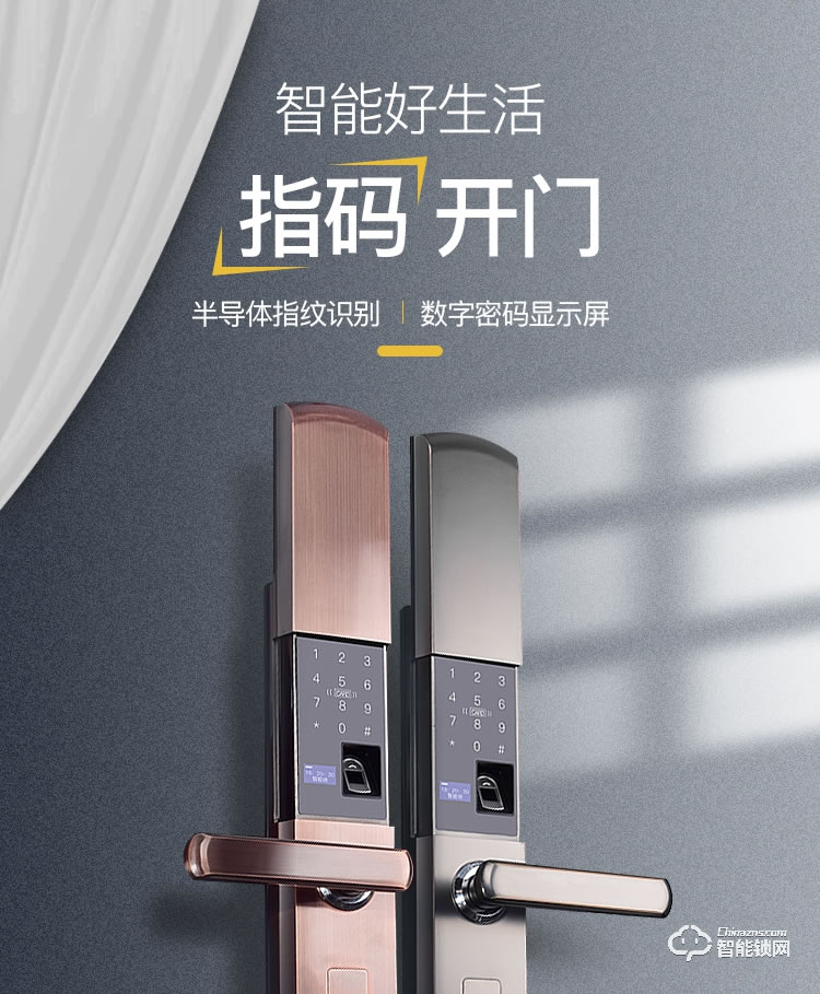 安迪智能锁 H1家用防盗门大门滑盖款智能锁