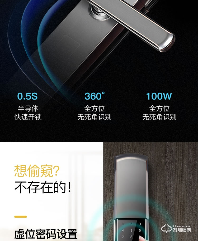 安迪智能锁 H1家用防盗门大门滑盖款智能锁