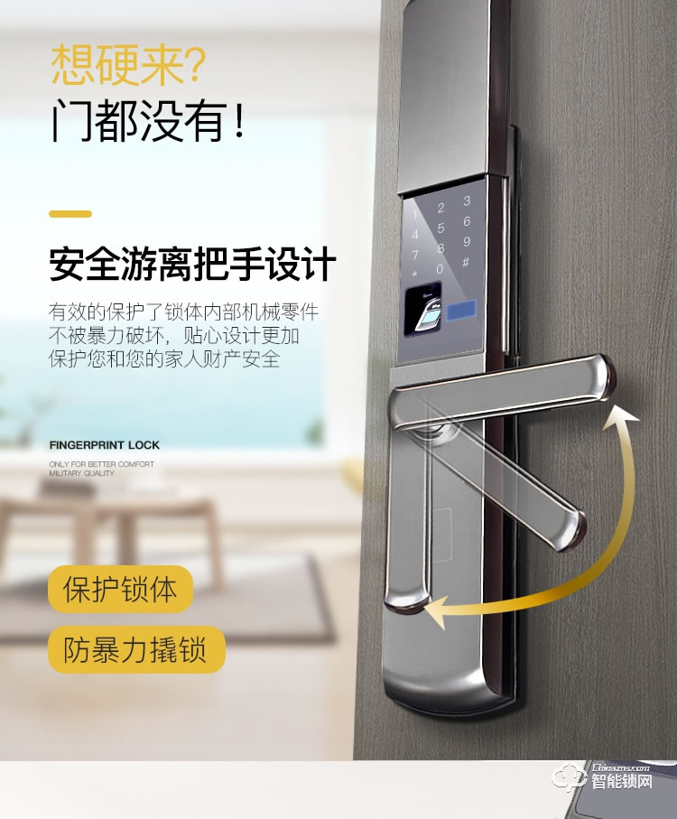 安迪智能锁 H1家用防盗门大门滑盖款智能锁
