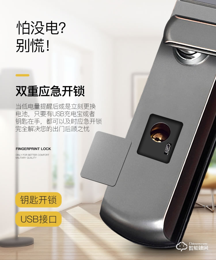 安迪智能锁 H1家用防盗门大门滑盖款智能锁