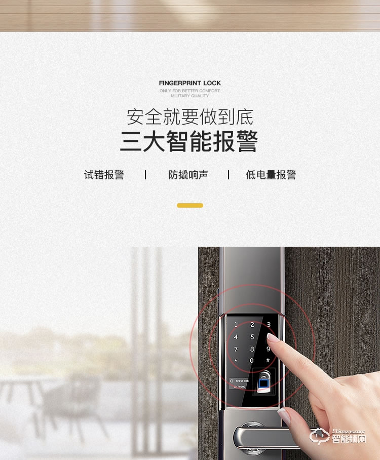 安迪智能锁 H1家用防盗门大门滑盖款智能锁