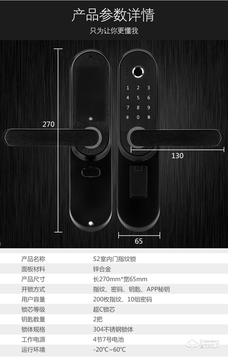 百蒙智能锁 室内门指纹锁办公室房门锁