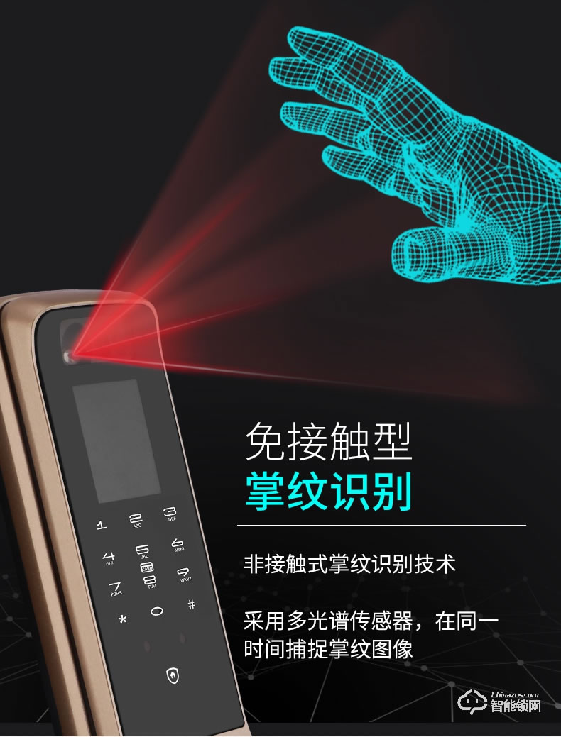 德奥西智能锁 D808人脸识别掌静脉全自动智能锁