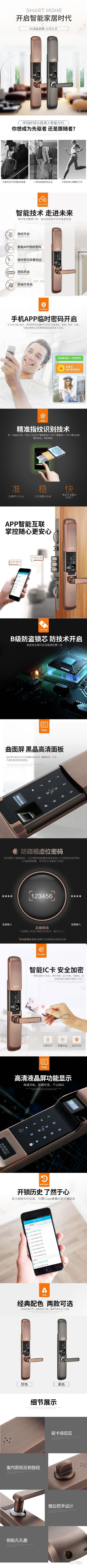 皇嘉博世智能锁 自动滑盖指纹锁家用防盗门智能锁