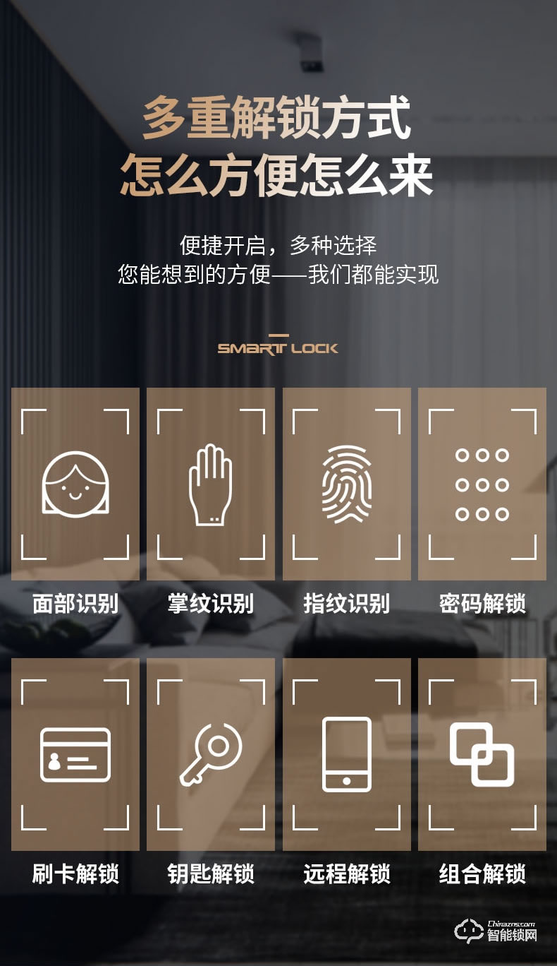 梵蒂安指纹锁 人脸识别智能锁指纹密码锁