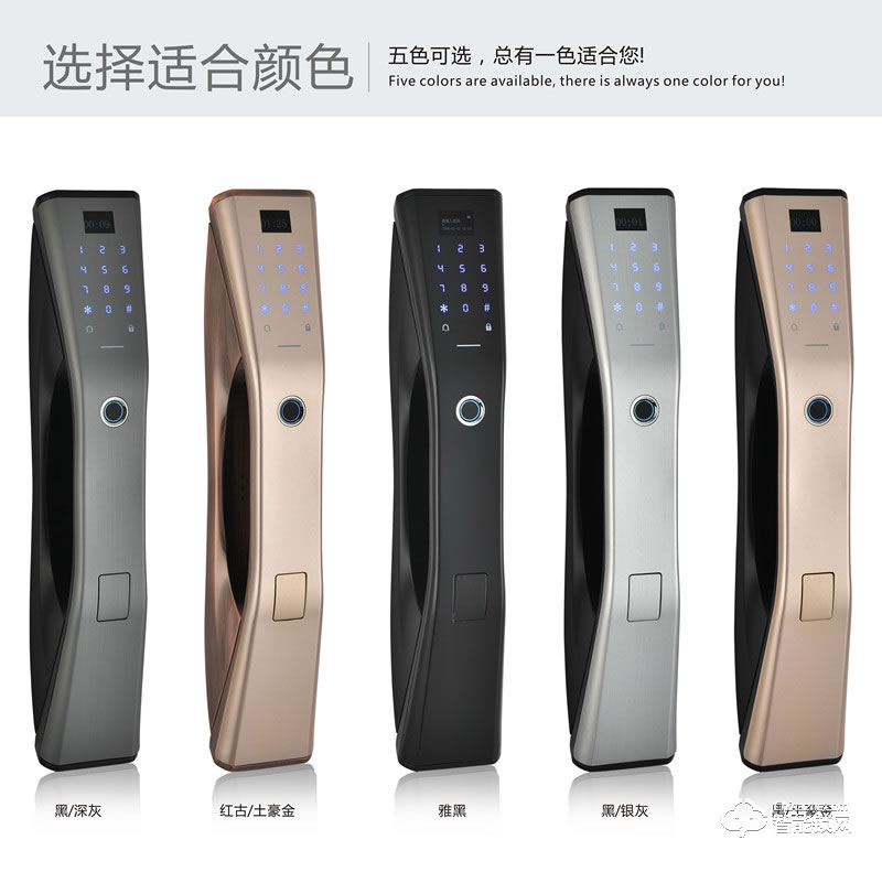 索伯特智能锁 666家用电子全自动智能锁