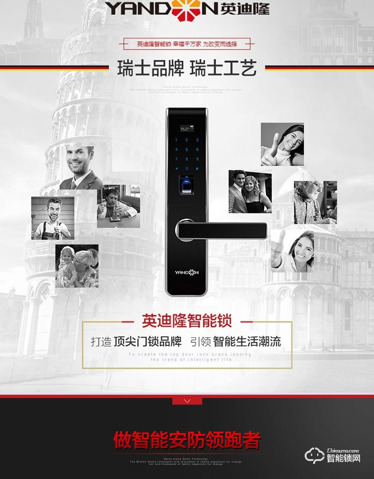 英迪隆智能锁 S-6801家用防盗门密码锁 