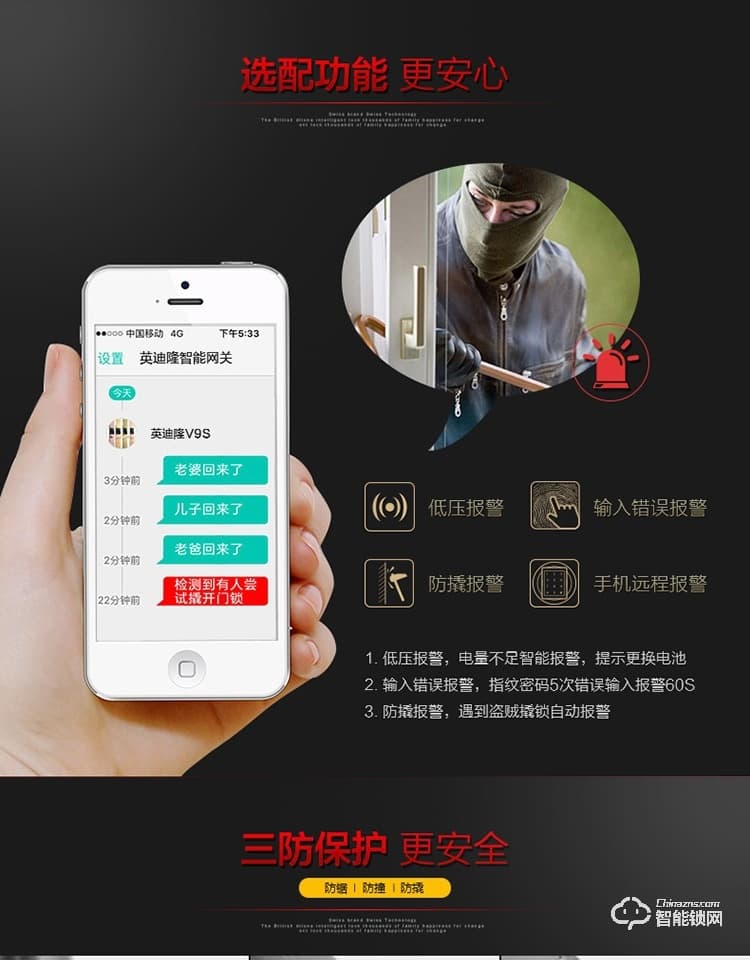 英迪隆智能锁 S-6801家用防盗门密码锁 