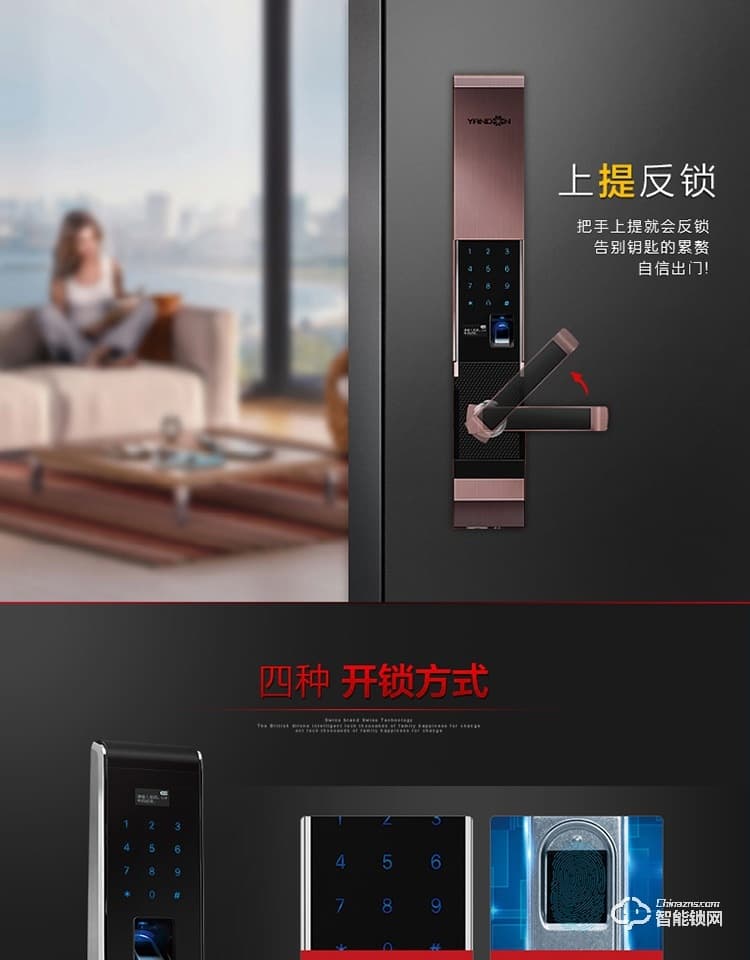 英迪隆智能锁 S-6801家用防盗门密码锁 