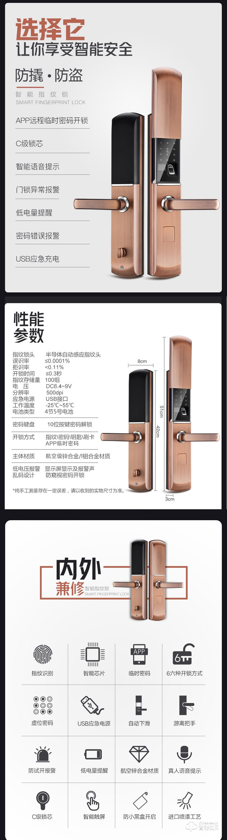 比格汉斯智能锁 S3时尚滑盖密码指纹安全锁