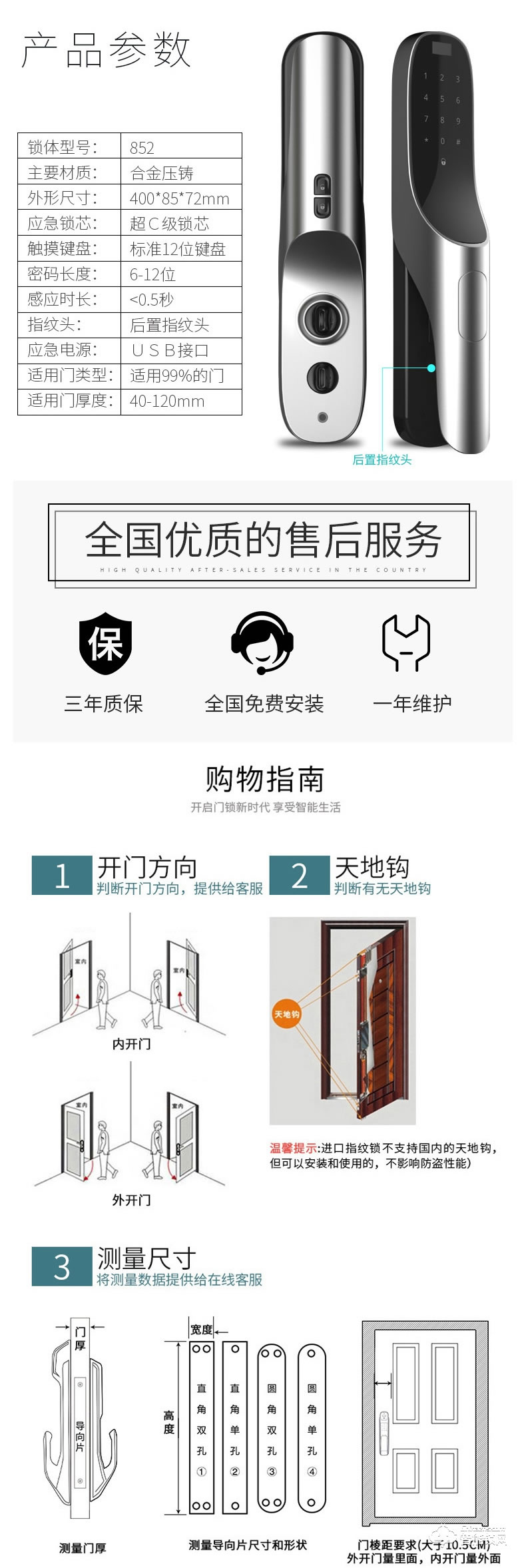 比格汉斯智能锁 A2推拉式安全智能锁