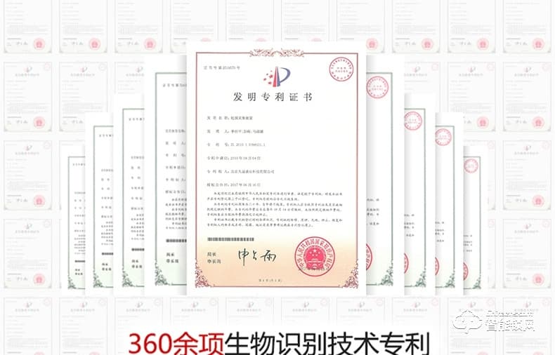 眼神智能锁 E8一眼开锁智能虹膜锁