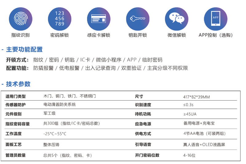 易开智能锁 Q7自动滑盖智能密码锁