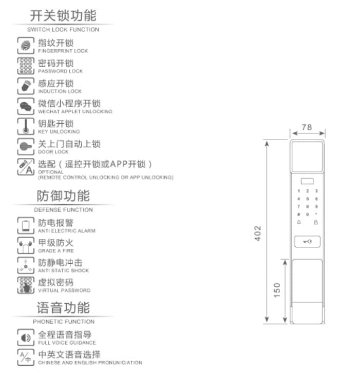 樱桃智能锁 115时尚小滑盖智能密码锁
