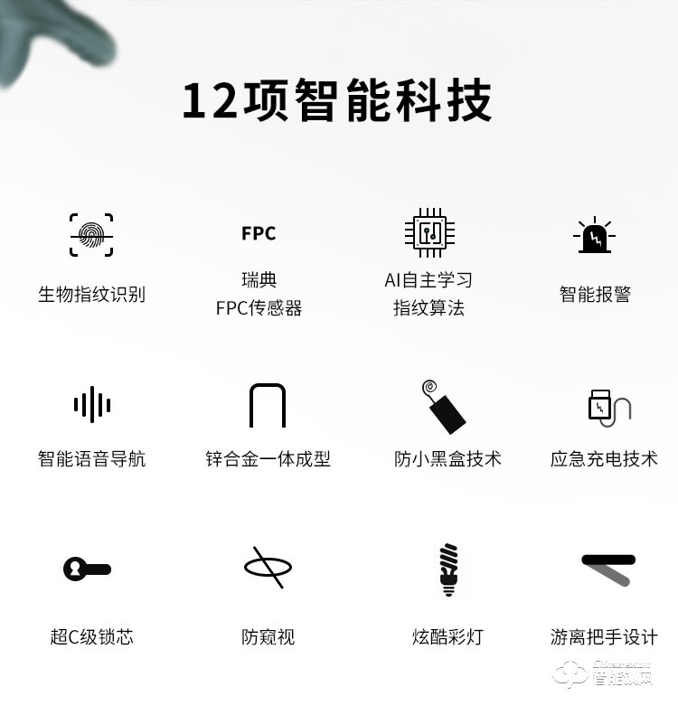 赛科威智能锁 JS-H2半自动一握开直板智能锁