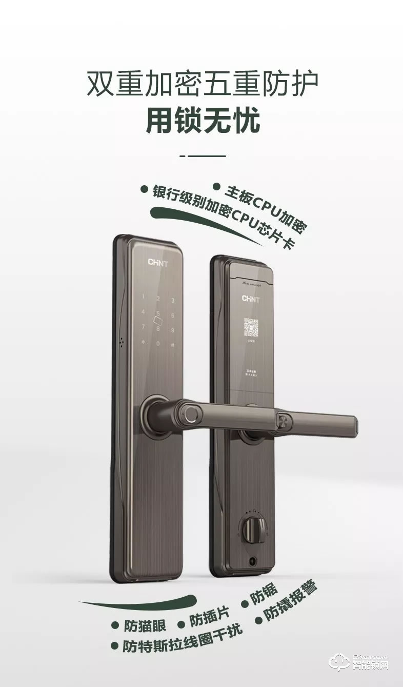 正泰智能锁 lock1-03家用智能指纹密码锁