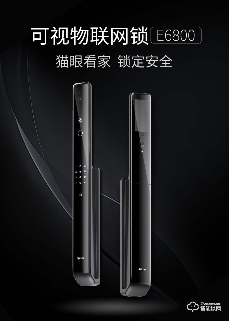 移康智能锁 E6800全自动家用防盗智能门锁电子锁
