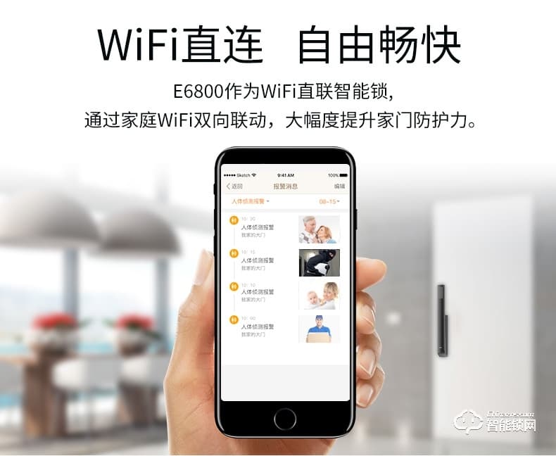 移康智能锁 E6800全自动家用防盗智能门锁电子锁