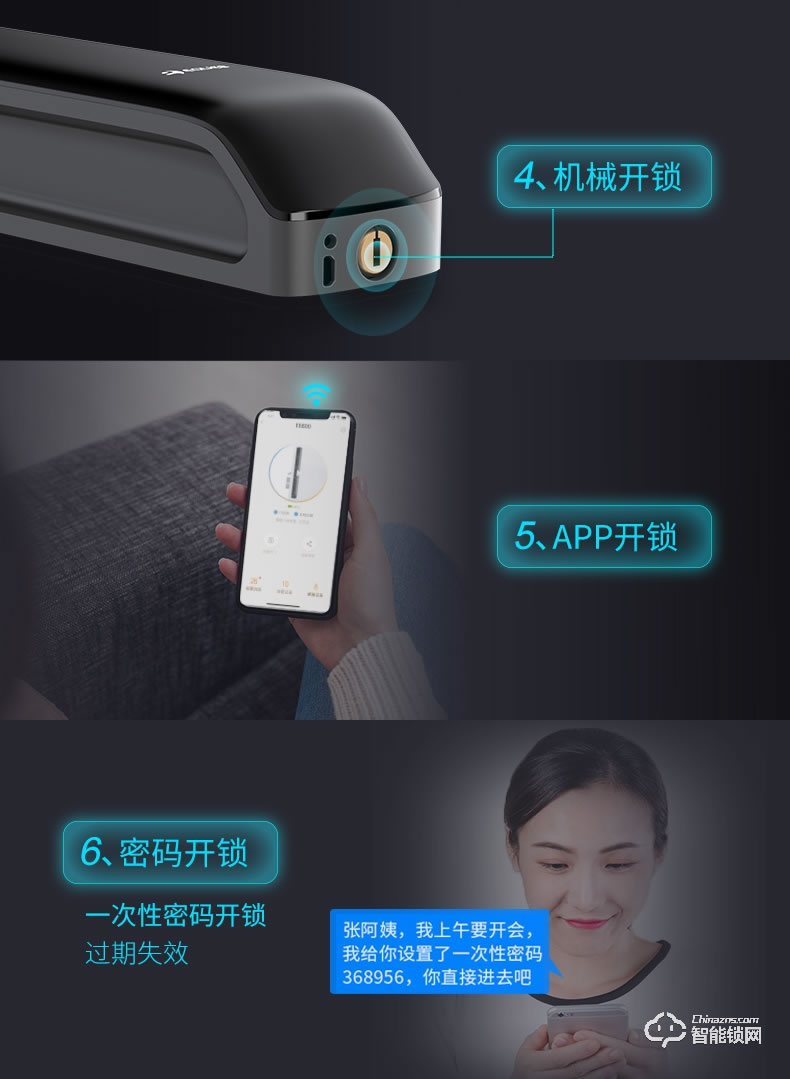 移康智能锁 E6800全自动家用防盗智能门锁电子锁