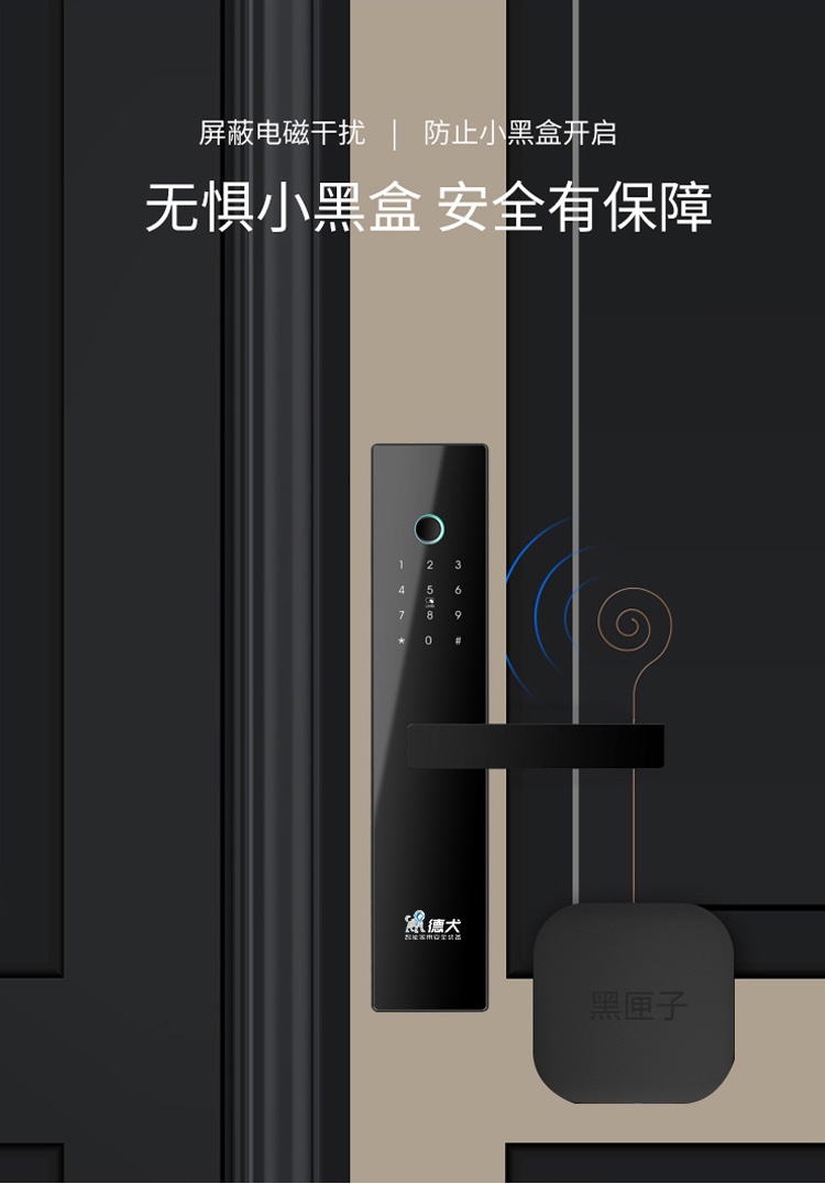 德犬智能锁 L5蓝牙锁指纹家用防盗门锁