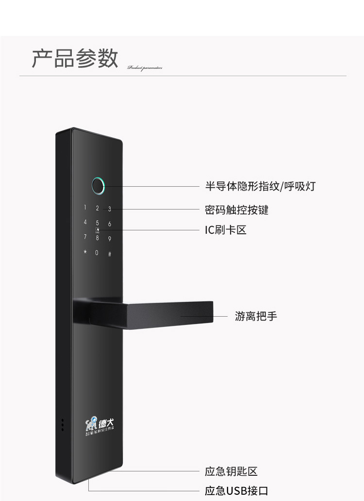 德犬智能锁 L5蓝牙锁指纹家用防盗门锁