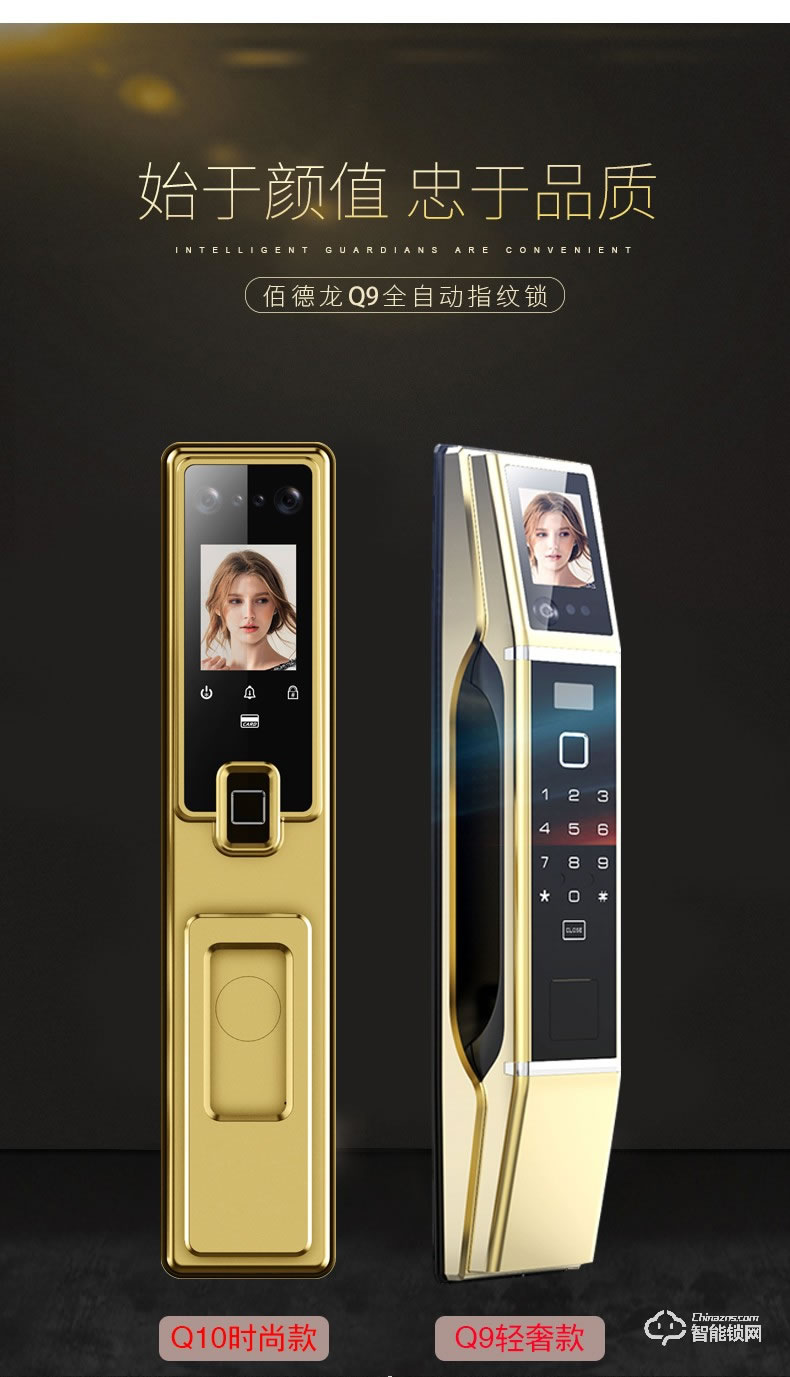 佰德龙智能锁 Q10全自动人脸识别锁刷脸锁掌纹锁