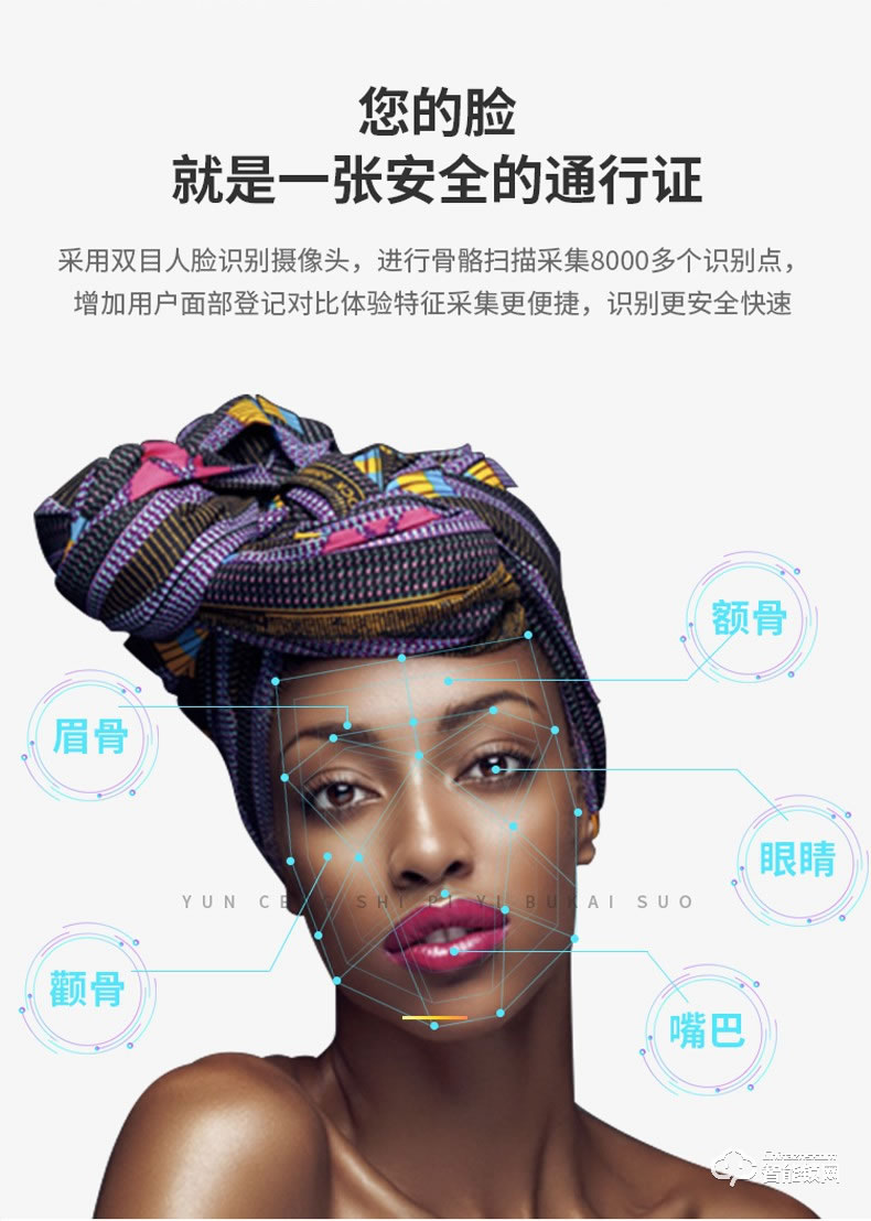 佰德龙智能锁 Q10全自动人脸识别锁刷脸锁掌纹锁