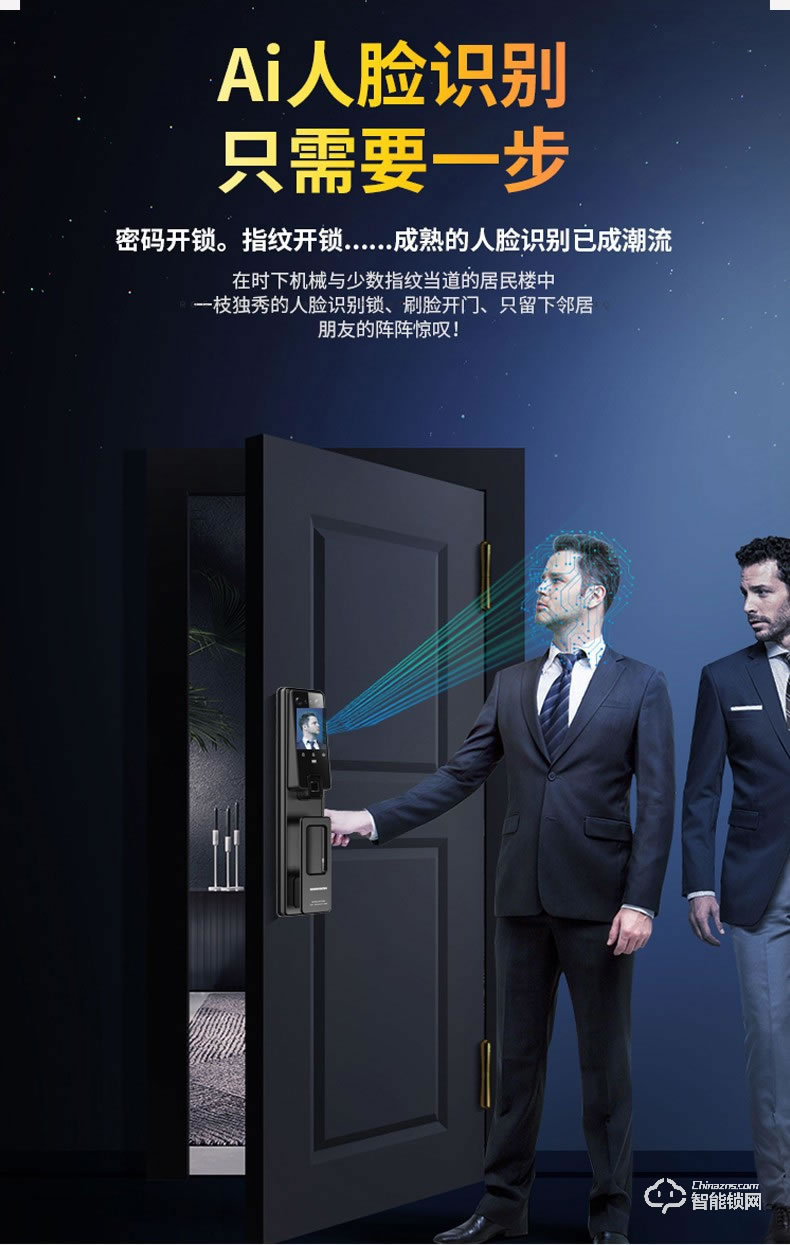 佰德龙智能锁 Q10全自动人脸识别锁刷脸锁掌纹锁