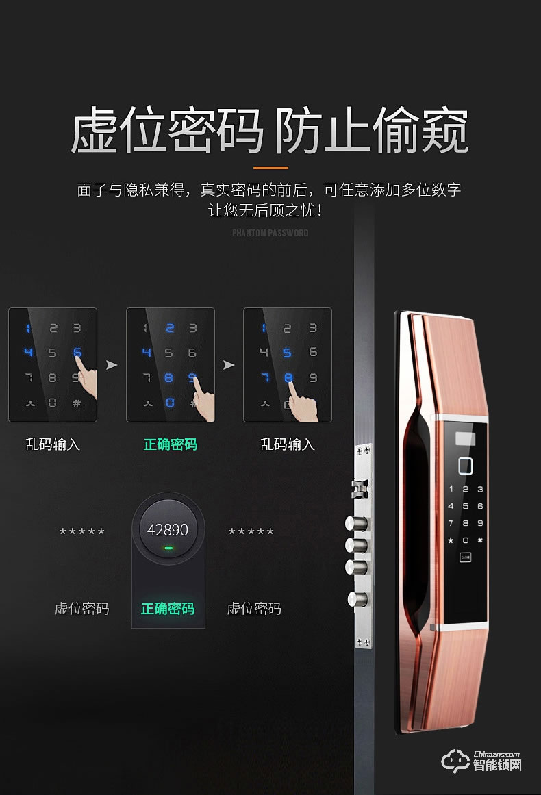 佰德龙智能锁 A9指全自动智能指纹锁