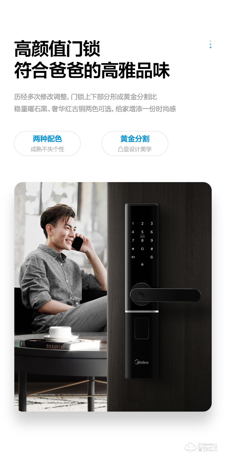 美的智能锁 M2一握开家用防盗门智能门锁