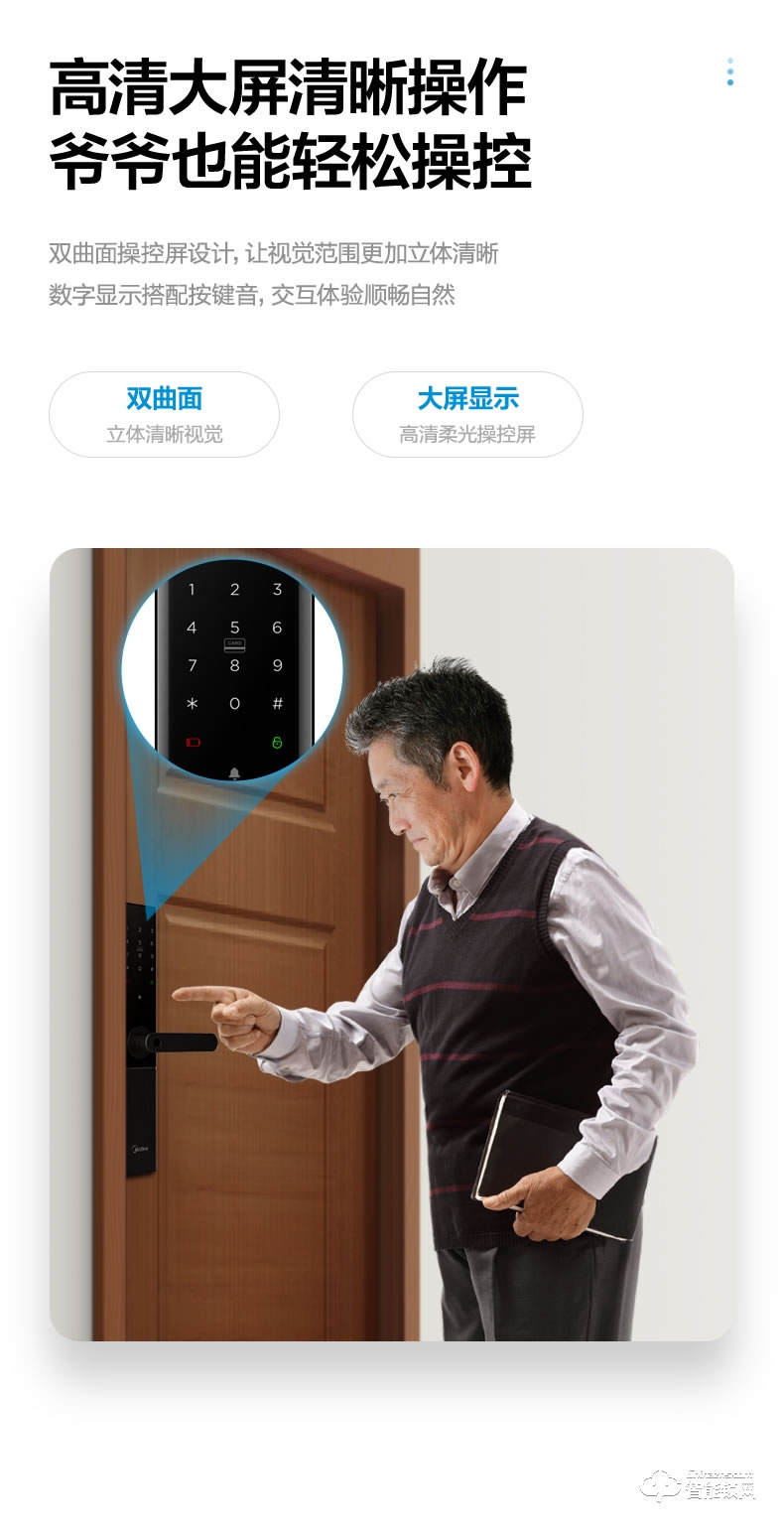 美的智能锁 M2一握开家用防盗门智能门锁