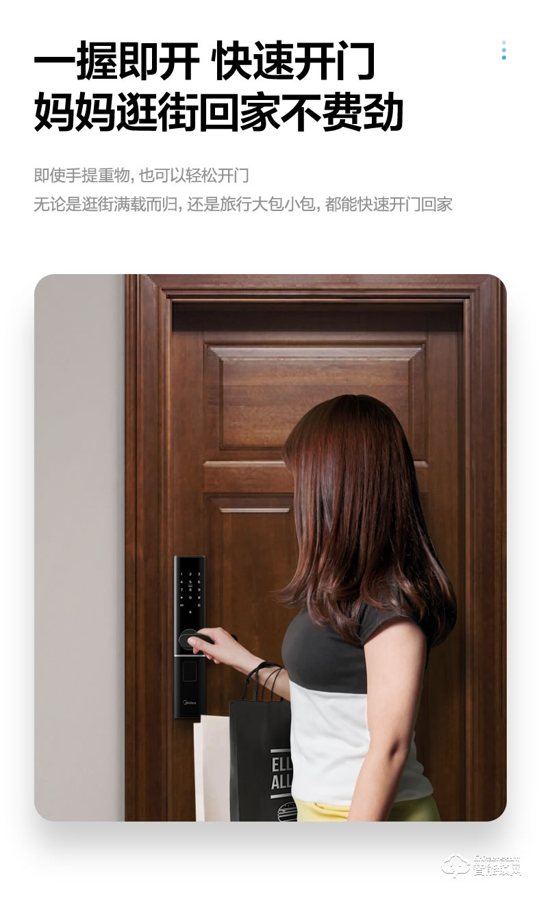 美的智能锁 M2一握开家用防盗门智能门锁
