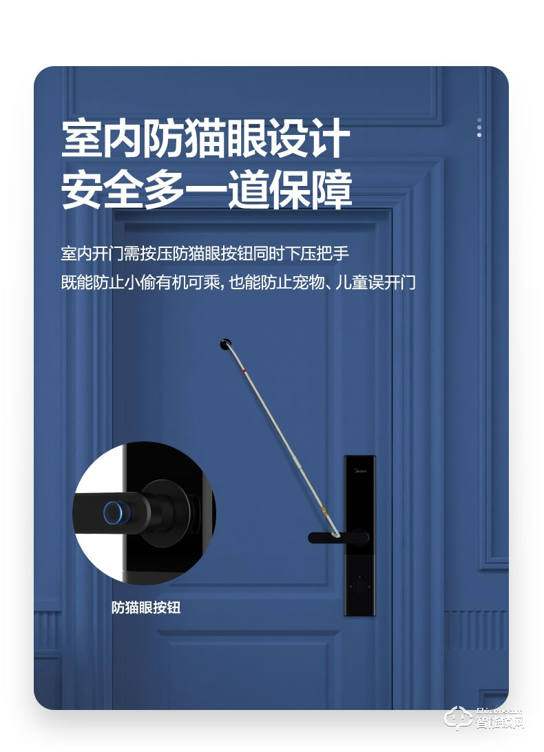 美的智能锁 M2一握开家用防盗门智能门锁
