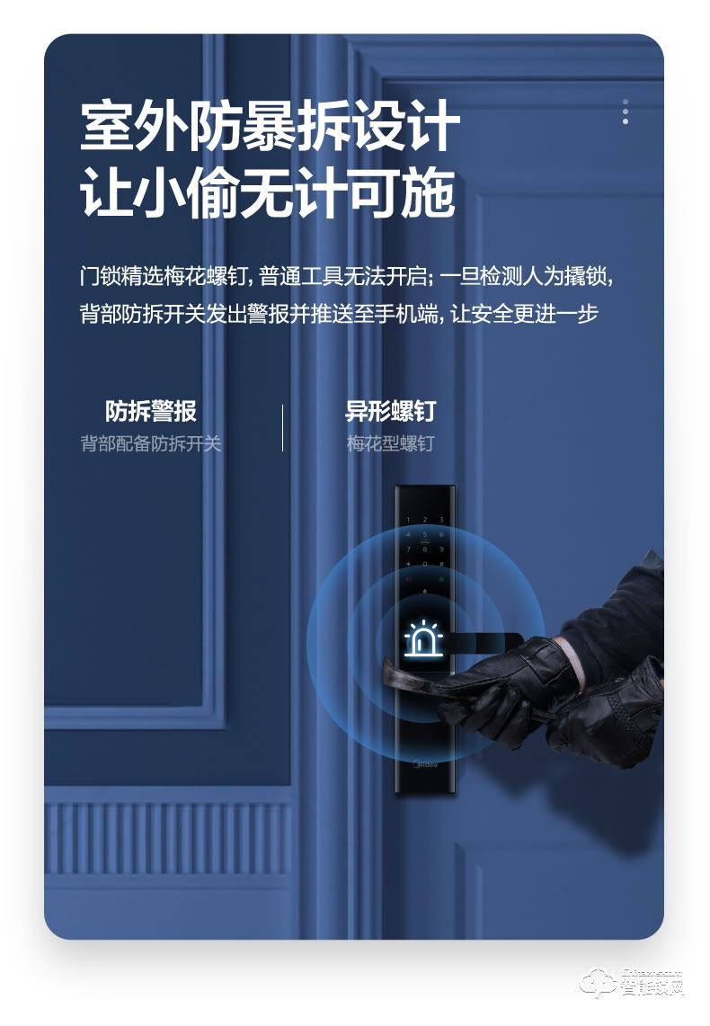 美的智能锁 M2一握开家用防盗门智能门锁